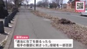 『適当に包丁を振るったら相手の腹部に刺さった』面識のない20代男性を刺した26歳男を殺人未遂容疑で逮捕…現場には2人の共通の知人女性が…何らかのトラブルがあったとみて捜査＜北海道苫小牧市＞