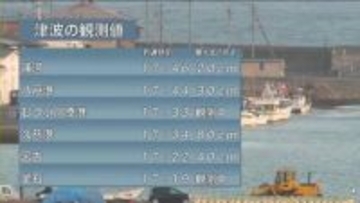 【速報】北海道・浦河町で20センチの津波観測 えりも町庶野でも…道内初の津波到達 「繰り返し襲う恐れ」避難継続を