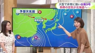 【菅井さんの天気予報 7日(火)】まるで梅雨！北海道らしくない週間予報…連日の雨＆30℃！台風9号が梅雨前線を北へ押し上げる