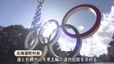 「札幌冬季五輪「分散型での開催を」北海道町村会が札幌市に要請　招致活動は現在"停止中"　機運高まる？」の画像1