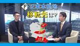 「【決定まで”1か月”】ファイターズ2軍本拠地はどこに？…三つどもえの誘致活動がクライマックス！「人文字大作戦」の江別_すでに「移転後」を見据えた恵庭_そして周辺自治体と「広域連携」の苫小牧〈北海道〉」の画像1