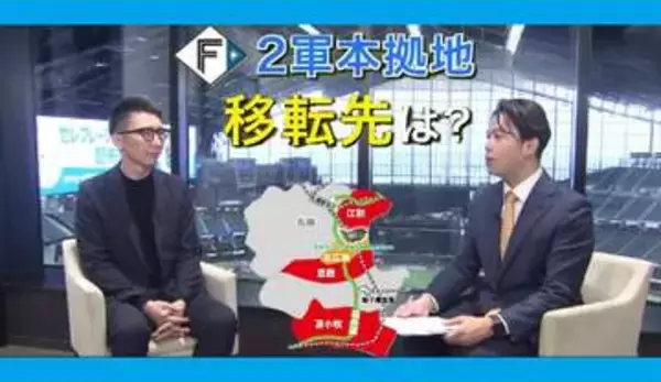 【決定まで”1か月”】ファイターズ2軍本拠地はどこに？…三つどもえの誘致活動がクライマックス！「人文字大作戦」の江別_すでに「移転後」を見据えた恵庭_そして周辺自治体と「広域連携」の苫小牧〈北海道〉