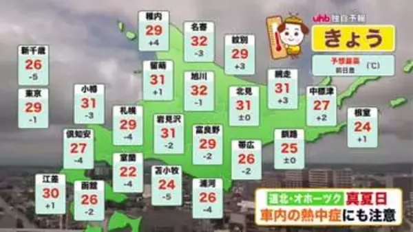 【北海道の天気 13日(木)】ペルセウス座流星群がピーク！１時間に約35個　涼みながら夜空を見上げよう！午後は北ほど晴れて暑い…日中は熱中症・食中毒に警戒