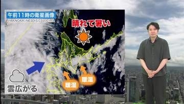 【北海道の天気 17日(月)】道北・オホーツクは真夏日続く…旭川は1週間連続の真夏日！熱中症・食中毒に警戒！道央・道南で雲が広がり、江差はにわか雨に注意