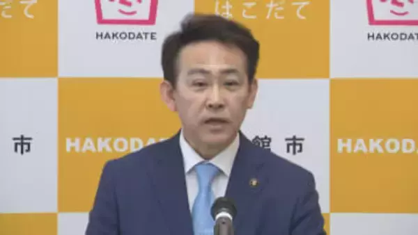 【5000円で7000円分】物価高騰対策で函館市が商品券発行へ！_申し込みは2026年4月上旬ごろ_家庭用の水道基本料金4か月分免除などに続く支援策＜北海道＞