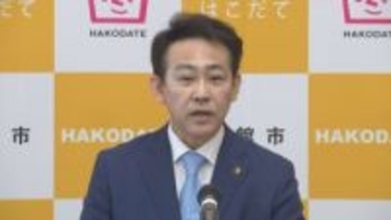 【5000円で7000円分】函館市が商品券を発行へ_物価高騰支援対策_申し込みは2026年4月上旬ごろ_家庭用の水道基本料金4か月分免除などに続く支援策＜北海道＞