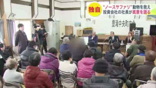【名乗り出た投資会社の真意は】“ノースサファリ”を引き継ぐ意向の会社社長が語った「何も知らない動物たちが苦境に…何とかしたい」経営陣の『愛情』が根底に―反対住民の理解得て進められるか〈北海道札幌市〉