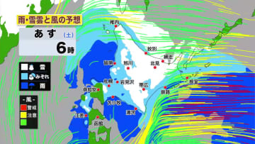 【北海道の天気 27日(金)】道東は春のドカ雪に注意！今夜遅く～あすにかけて最大30センチで強風を伴う
