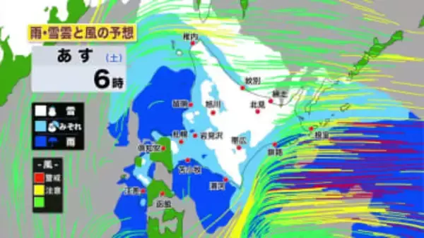 【北海道の天気 27日(金)】道東は春のドカ雪に注意！今夜遅く～あすにかけて最大30センチで強風を伴う