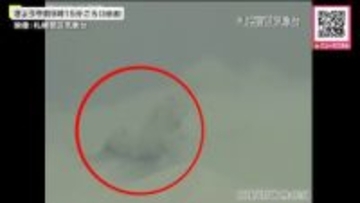 【警戒】火口から立ち上る灰白色の噴煙…道東の雌阿寒岳で小規模噴火＿降灰などは確認されず＿“噴火警戒レベル2”を継続＿気象台が火口から約500m範囲での大きな噴石に注意喚起〈北海道〉