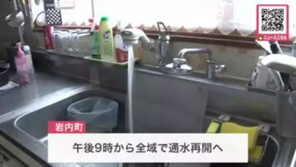 【最新】北海道岩内町の断水は午後9時に解消へ…濁りの原因は川の上流で起きた土砂崩れか