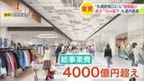 「JR札幌駅前の再開発計画が大きく転換―札幌駅南ビルを規模縮小「高さ15ｍ低下」も道内最高層に…一体型をやめて2つの建物を連絡デッキで接続するスタイルに変更＜JR北海道＞」の画像1