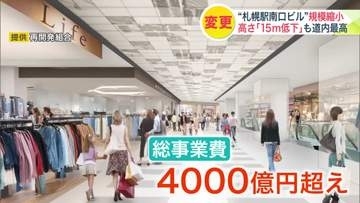 JR札幌駅前の再開発計画が大きく転換―札幌駅南ビルを規模縮小「高さ15ｍ低下」も道内最高層に…一体型をやめて2つの建物を連絡デッキで接続するスタイルに変更＜JR北海道＞