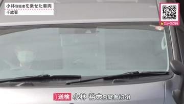 直前に店員から"無断駐車"注意され…店員に車ぶつけ大ケガ負わす…さらに『無免許』『あて逃げ』逃走の小林裕太容疑者34歳は住所不定・無職＜北海道千歳市＞