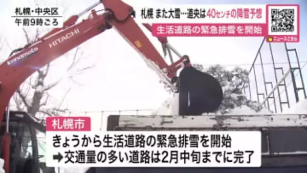 【札幌で再び大雪】積雪うず高く小学校通学路も危険…歩行者と車が“スレスレ”生活道路の緊急排雪作業始まる～3日朝までの降雪量は多いところで40センチ〈北海道〉
