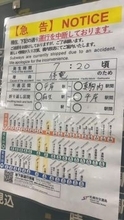 【速報】札幌市営地下鉄南北線で車両トラブル「麻生駅～平岸駅」間で折り返し運転…車両基地出発の回送車両に"不具合"不通区間の運転再開の目途立たず〈札幌市〉