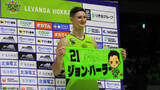 「【レバンガ北海道】11連勝に6000人が歓喜！今季最多の109得点で快勝！富永啓生は28得点、ジョン・ハーラーが24得点「なまら最高です！」」の画像1