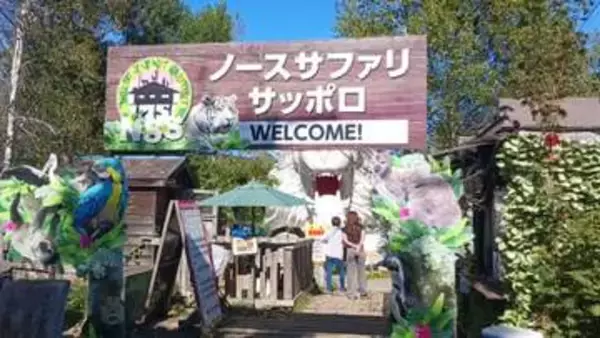 【独自】閉園したノースサファリサッポロの動物"5匹"増えていた！3月末219匹→4月末221匹→5月末226匹…群れで生活する哺乳類が繁殖＿東京の投資会社による『新・動物園計画』は難航＜北海道札幌市＞