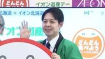 【イオン道産デー】鈴木知事が「”おいしい”をどんどん食べよう」えりも町産のオオズワイガニに知内町産のニラ_旬の道産食材を食べて生産者を応援＜札幌市＞