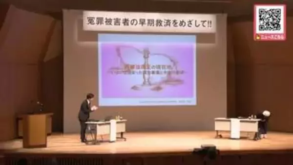 冤罪被害者の早期救済と再審制度について考える集会―日弁連の鴨志田祐美弁護士が"再審法"改正案の課題などについて解説「歴史的な局面に差し掛かっている」〈北海道帯広市〉