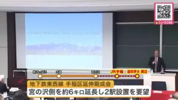 【地下鉄を手稲区へ】延伸望む期成会がイベント開催！『高架化＆シェルター構想』も披露「試算では2～3割コストダウン可能」宮の沢駅から西側に“約6キロ延長し2駅増設”を要望〈北海道札幌市〉