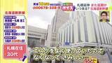 「【北海道新幹線】談合疑惑、工期延長…札幌延伸への道民の本音は？「エスタ閉館したのに…」「生きているうちに乗りたい」「新幹線を通して良かったのか」＜どーみん感覚ボイス＞」の画像1