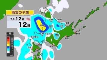 北海道は週末も激しい雷雨…あす11日にかけてさらに100ミリ”土砂災害や低い土地の浸水などに十分注意！警報級の大雨のおそれも