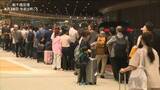 「【速報】新千歳空港で多数の乗客らが足止め…カミナリの影響で到着便が遅れて旅行客らがバスやタクシー乗り場に長い行列…空港で一夜を明かそうという人も＜北海道千歳市＞」の画像1