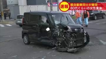 【出合い頭事故】軽自動車同士が…信号機のある交差点で”衝突”運転していた女性2人を病院に搬送→80代とみられる女性1人「重体」〈北海道旭川市〉