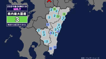 【地震】宮崎県内で震度3 熊本県阿蘇地方を震源とする最大震度5強の地震が発生 津波の心配なし