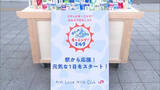 「朝食と一緒に牛乳を　牛乳の消費拡大を目指して　「ゴクッとモーニング！ミルク」プロジェクト」の画像1