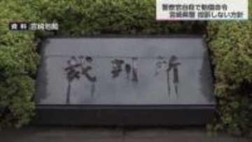 パワハラや長時間労働が原因　警察官自殺で賠償命令判決　県控訴せず