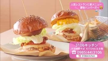 マンゴーやリンゴも！人気カフェのハンバーガー【トレリン】