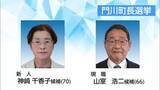 「門川町長選挙告示　現職と新人の一騎打ち」の画像1