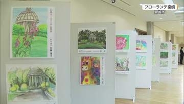 豊かな感性で春を描く　UMK春のスケッチカーニバル表彰式