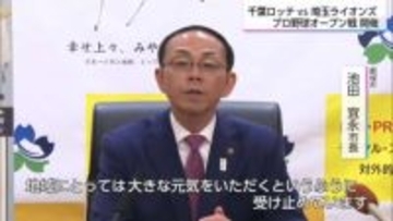 千葉ロッテマリーンズｖｓ埼玉西武ライオンズ　都城市でプロ野球オープン戦