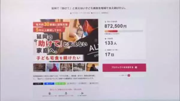 「食料などの在庫が不足」延岡市の市民団体　子ども宅食の継続へ　７月末までクラウドファンディング実施