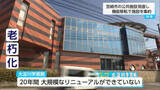 「「大淀川学習館」2028年で閉館する方針 宮崎市が公共施設見直し「選択と集中」の決断求められる」の画像1