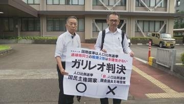 今年2月の衆院選の無効求めた裁判　福岡高裁宮崎支部は合憲の判決