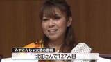 「演歌歌手で畜産農家　都城市の北田恵美さん　みやこんじょ大使に就任」の画像1