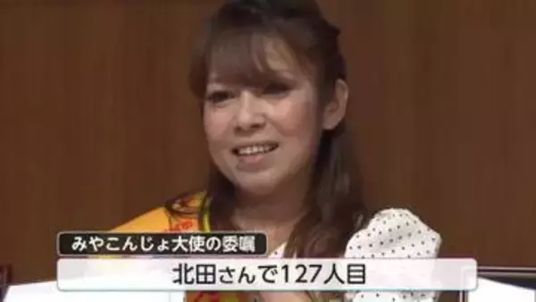 演歌歌手で畜産農家　都城市の北田恵美さん　みやこんじょ大使に就任