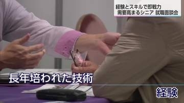 宮崎市でシニア向け就職面談会が開催　人手不足解消や即戦力としての期待高まる