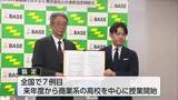 「ネットショップ開設の体験授業めざす　宮崎県教育委員会とBASEが連携協定」の画像1