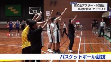 高校生アスリートが躍動！宮崎県高校総体ハイライト・後編