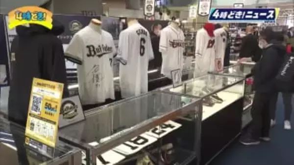 宮崎県内のプロ野球キャンプをＰＲ　「エアポートボールパーク」オープン