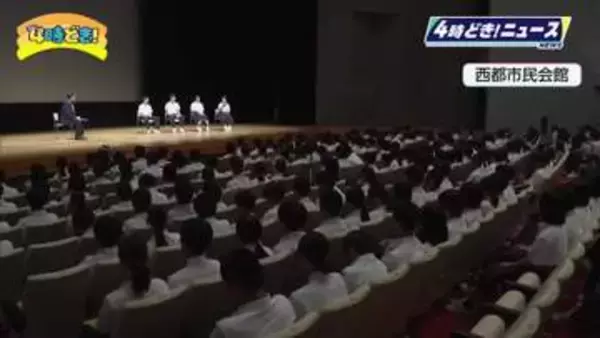 5校統合の「西都中学校」で初の終業式 640人が新しい学び舎での1学期を締めくくり、夏休みへ
