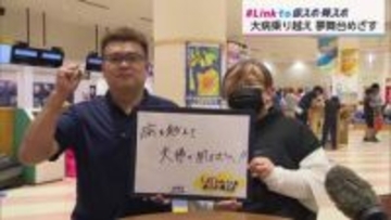 「投げている姿を見せたい」病を乗り越えた元トップボウラー野崎俊哉さん【#Link to 国スポ】