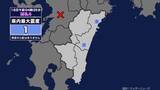 「【地震】宮崎県内で震度1 熊本県熊本地方を震源とする最大震度2の地震が発生 津波の心配なし」の画像1