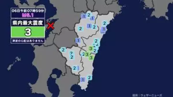 【地震】宮崎県内で震度3 熊本県天草・芦北地方を震源とする最大震度4の地震が発生 津波の心配なし