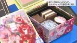 「もうすく「バレンタインデー」カカオ豆の価格高騰で宮崎市の百貨店は商品のラインナップに変化が」の画像1